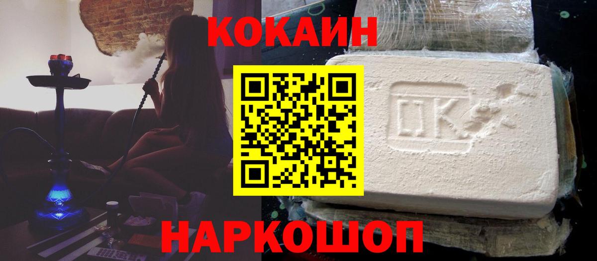 Cocaine Fish Scale  Вход с VPN  Кокаин  COCAIN Перу  Щёлково 