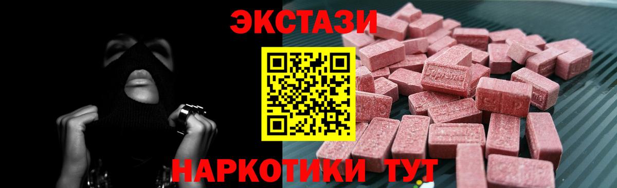 Экстази  Вход с VPN  Ecstasy Дубай  Щёлково  ЭКСТАЗИ диски 