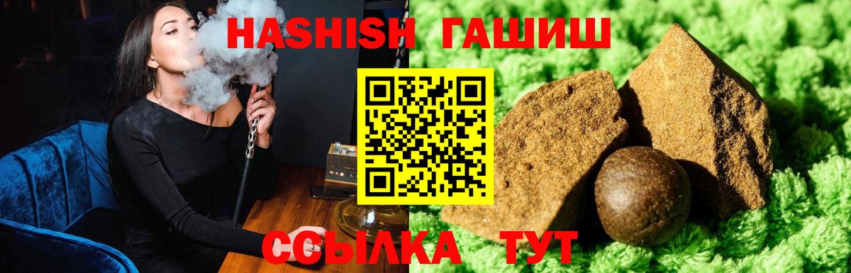Гашиш гарик  ГАШИШ hashish  Щёлково  Вход с VPN 
