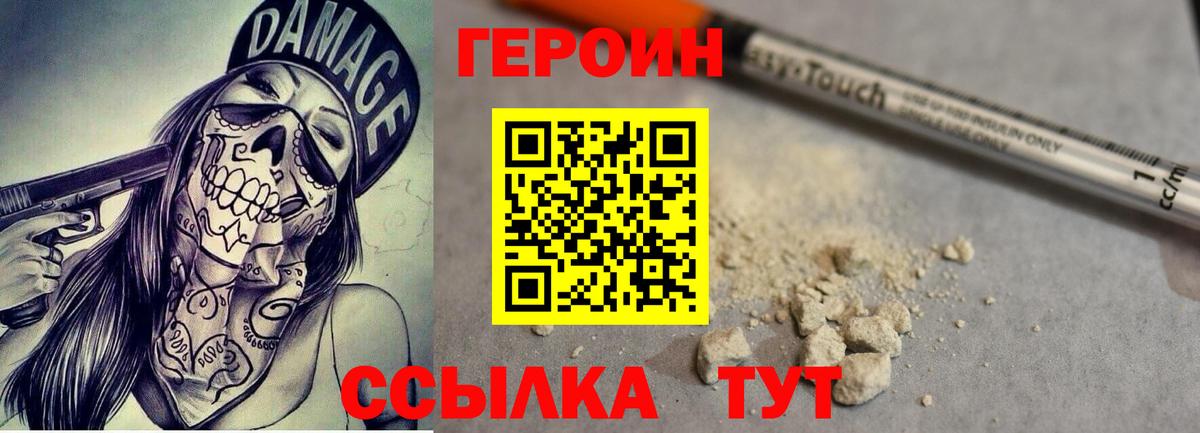 Щёлково  Героин Афган  Вход с VPN 