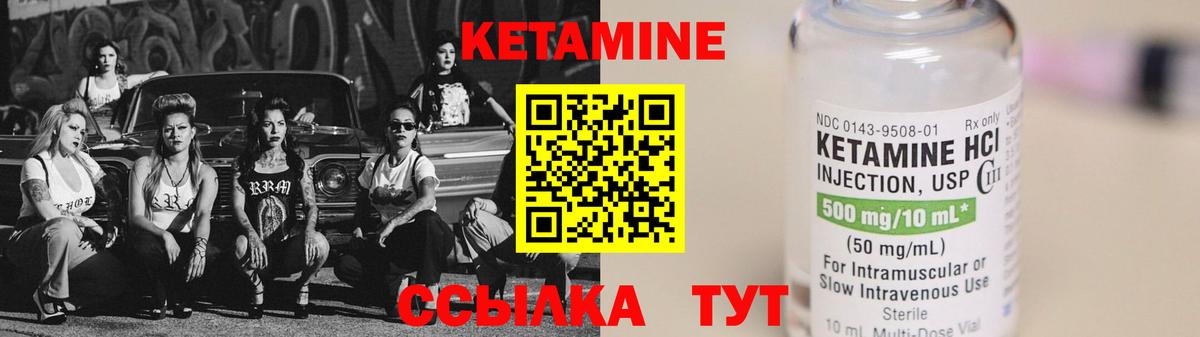 Щёлково  КЕТАМИН VHQ  Вход с VPN  КЕТАМИН ketamine 