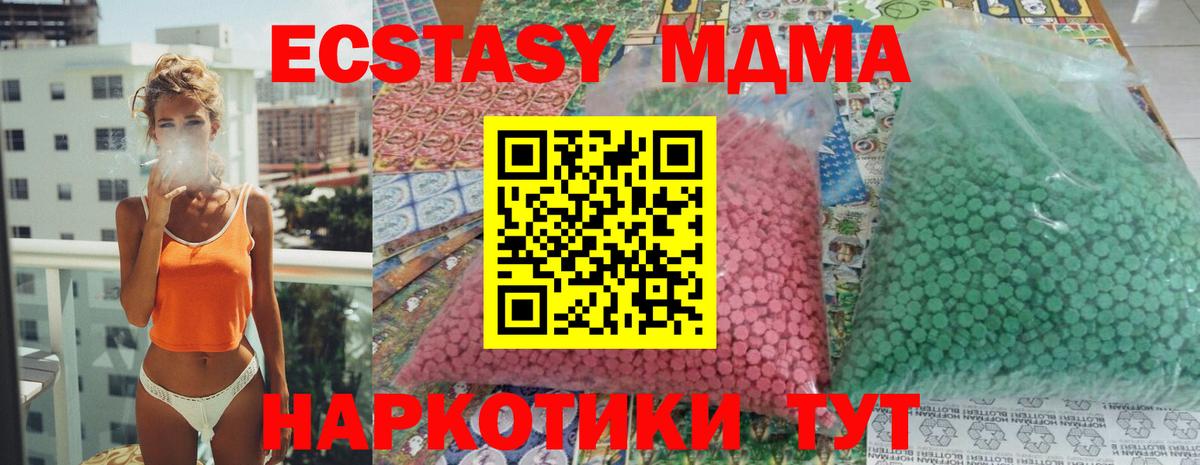 MDMA Molly Щёлково