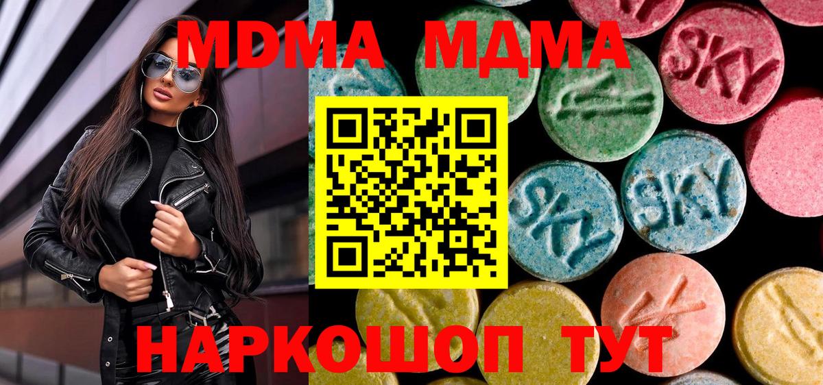 MDMA crystal  Вход с VPN  Щёлково 