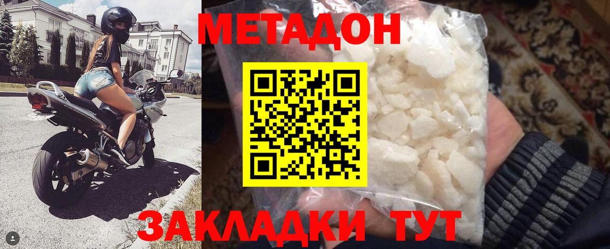 МЕТАДОН VHQ  Метадон methadone  Щёлково  Вход с VPN 